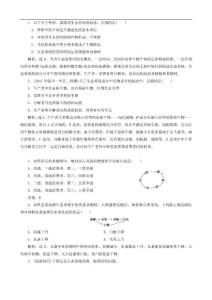 2012高考生物总复习过关演练（新人教版）：5.1 生态系统的结构（必修3）