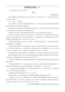 2012高考语文一轮专题复习测试（苏教版）：实用类文本阅读（1）