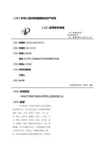 一种治疗死精子症的中药药丸及其制备方法