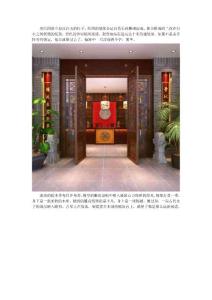 古代房屋裝修的描述大全