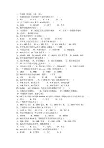 單片機試題樣題