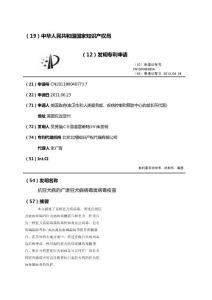 抗狂犬病的广谱狂犬病病毒属病毒疫苗