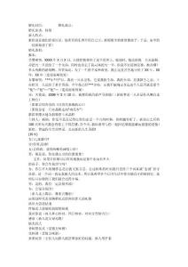 《穿上水晶鞋》主題婚禮策劃方案