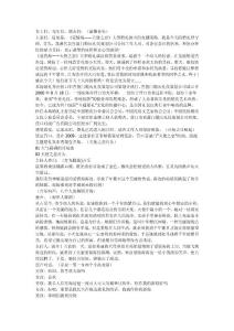 《愛情海―天使之戀》大型主題婚禮策劃