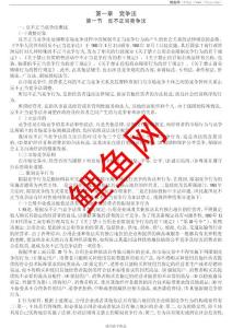 反不正当竞争法
