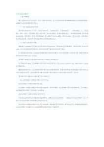 什么是会计账户