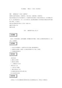 学习情境四：　螺纹加工工艺设计、编程和加工