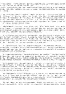 中国语言地图集