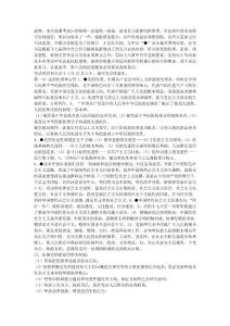 2010年黨課知識點(diǎn)匯總