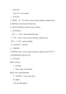 PEP四年級英語上unit3 part B Let´s learn