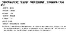 哈尔滨璞悦湾110平两居室装修，淡雅宜居现代风格设计！