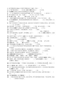 五年级数学上册错题集