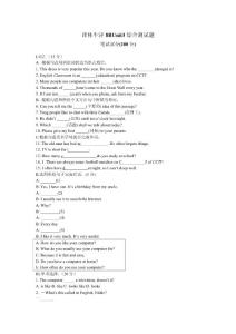 譯林牛津下學期八年級Unit3綜合測試題英語（附答案）