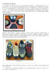 大話(huà)韓國(guó)登山鞋