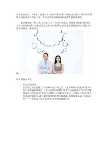 职场达人告诉你职业规划五要点