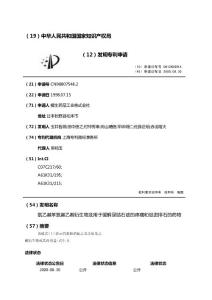 氨乙基苯氧基乙酸衍生物及用于缓解尿结石症的疼痛和促进排石的药物