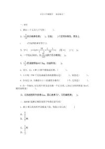 小学六年级数学   综合测试卷二