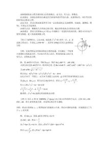 高考数学轨迹题集