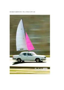 假如地球石油被揮霍殆盡 那么人類(lèi)的出行靠什么呢