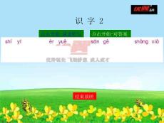 （課堂聽寫）金木水火土