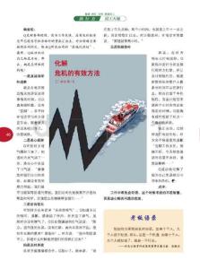 職場中人莫做“水果族”《老板》2011年11月