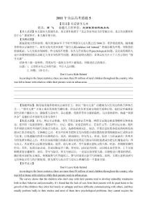 11年全品高考书面表达猜题5