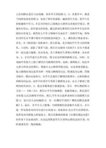 小学体育说课稿