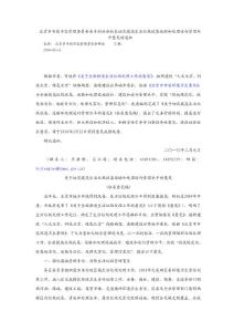 垃圾處理技術(shù)、規(guī)范