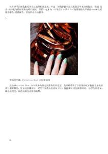 啞光低飽和彩色 9款美甲新潮點(diǎn)輕松閃亮秋冬