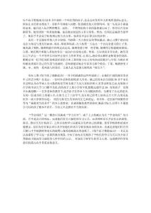 每個孩子都能成功讀后感