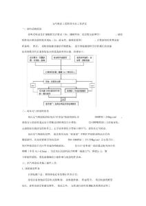 高壓無氣噴涂工藝指導(dǎo)書及工藝評定