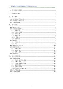 龍城高速公路首件樁施工技術(shù)方案