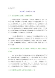 螯合物認(rèn)識(shí)誤區(qū)