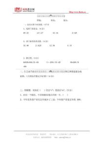 北师大版小学数学六年级期末试卷一