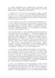 美食广场系列研究-不同区域美食广场现状