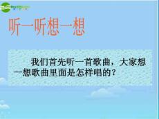 八年级政治下册 改革开放富起来课件 湘教版