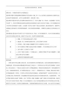 化学：市骨干教师竞赛作品《化学能与电能的转化》 教学案