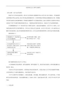 化学：市骨干教师竞赛作品《铝及铝合金》教学实践报告