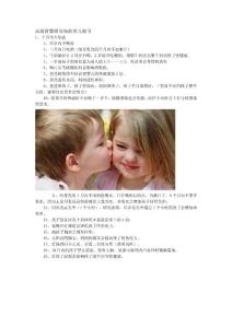 高級(jí)育嬰師須知的育兒細(xì)節(jié)