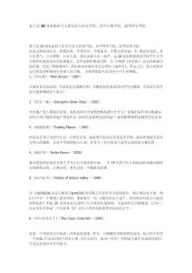 這20部金融電影