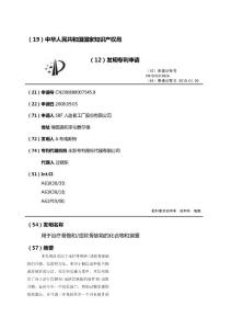 用于治疗骨骼和/或软骨缺陷的化合物和装置