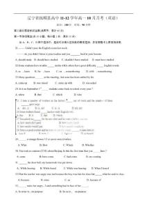 辽宁省抚顺县高中11-12学年高一10月月考（英语）