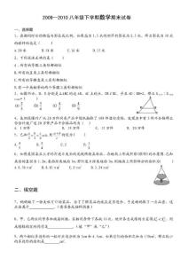 北师大版八年级下册数学期末测试题[含答案]