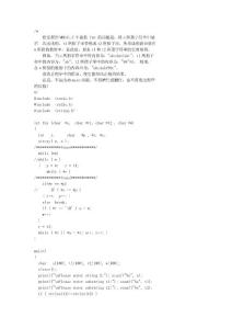 二级C语言上机试题精选M25