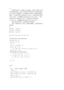 二级C语言上机试题精选M29