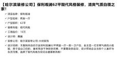 【哈尔滨装修公司】保利观澜62平现代风格装修，清爽气质白领之家！