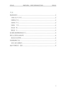 準(zhǔn)新娘準(zhǔn)新郎婚前準(zhǔn)備手冊（婚前必看呦）