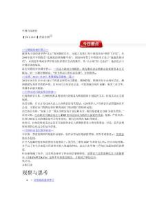 博覽財經-中國首席財經-11年10月31日