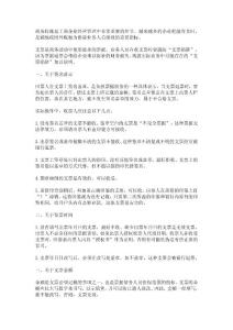 商務(wù)收賬謹(jǐn)防支票陷阱