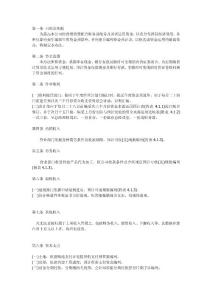 資金預(yù)算制度